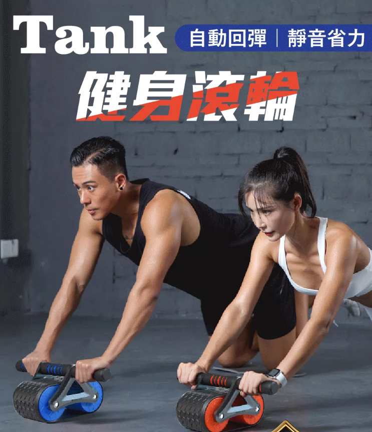 自動回彈卷腹輪,升級加寬輪,平穩受力,安全不側翻,練出腹肌,練出馬甲線!