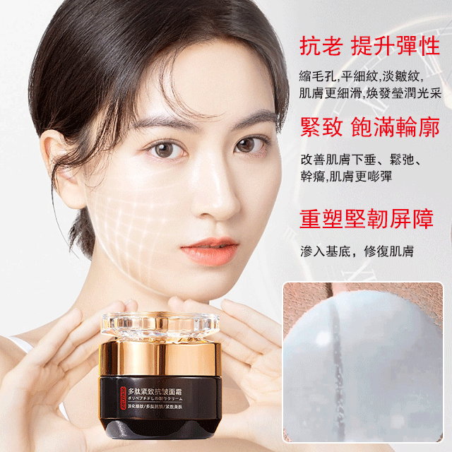 人老臉先老,不要讓滿臉皺紋暴露了你的年齡,試試這個抗皺嫩膚霜,每晚睡前薄薄塗一層#法令紋#魚尾紋#細紋!通通都拜拜 人老臉先老,不要讓滿臉皺紋暴露了你的年齡,試試這個抗皺嫩膚霜,每晚睡前薄薄塗一層#法令紋#魚尾紋#細紋!通通都拜拜