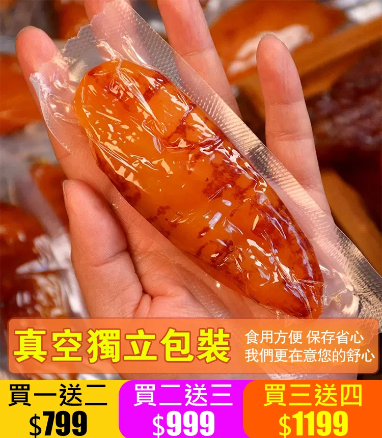 我們特地推出台農57號黃金地瓜乾! 富含多種營養物質,增强免疫力,保護視力,促進消化 我們特地推出台農57號黃金地瓜乾! 富含多種營養物質,增强免疫力,保護視力,促進消化