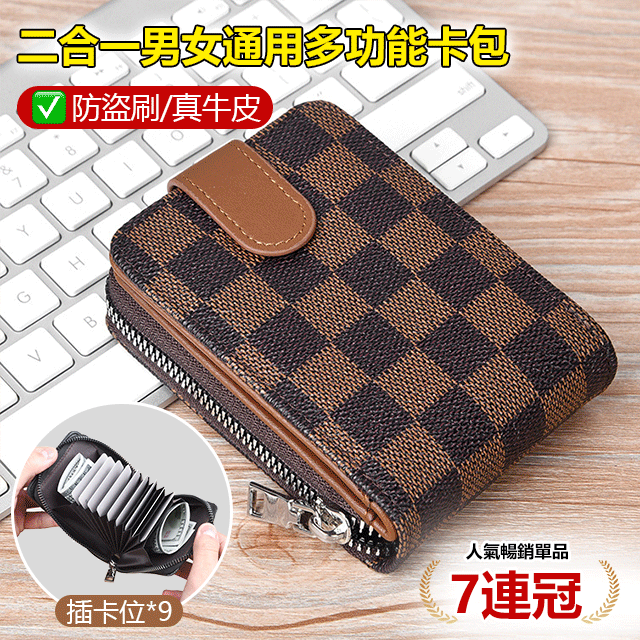銀行卡收納起來也不易丟 #多功能卡包,可放多卡/駕駛證/零錢#以後再也不用翻來翻去找卡了