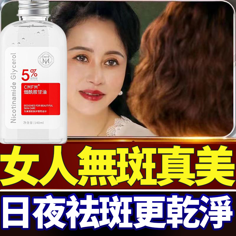 【男女老少通用】馬來西亞5%煙酰胺甘油潤膚乳 臉面部補水~保濕~防裂潤~護膚~正品~純正老牌原裝 【男女老少通用】馬來西亞5%煙酰胺甘油潤膚乳 臉面部補水~保濕~防裂潤~護膚~正品~純正老牌原裝