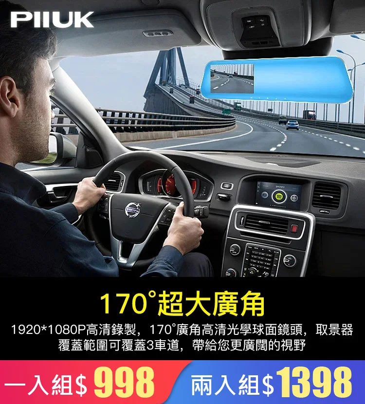 【倉庫到期 賠殺清倉!】超薄高清行車記錄儀,八核智能芯片,前後雙錄,進口鏡頭,超大170°廣角監控,無損便捷安裝!賠殺清倉! 【倉庫到期 賠殺清倉!】超薄高清行車記錄儀,八核智能芯片,前後雙錄,進口鏡頭,超大170°廣角監控,無損便捷安裝!賠殺清倉!