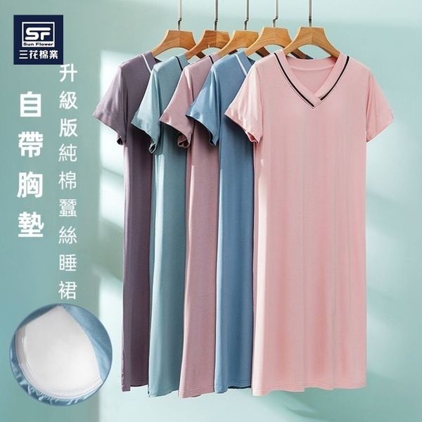 不挑身材【夏季胸墊一體無痕冰絲女睡裙】 採用輕質冰絲麵料製成,冰爽輕盈透氣,文胸/睡裙一體式,解放乳房比沒穿更舒適! 不挑身材【夏季胸墊一體無痕冰絲女睡裙】 採用輕質冰絲麵料製成,冰爽輕盈透氣,文胸/睡裙一體式,解放乳房比沒穿更舒適!