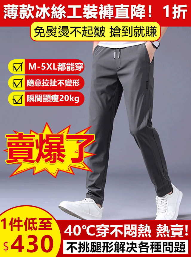 2023新款涼感褲 薄款素面百搭涼感工作褲 冰絲褲 速乾褲 潮流長褲 休閒長褲 男生長褲 九分褲 2023新款涼感褲 薄款素面百搭涼感工作褲 冰絲褲 速乾褲 潮流長褲 休閒長褲 男生長褲 九分褲