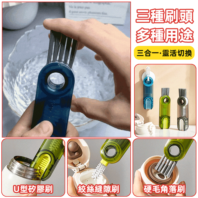 三合一可彎曲杯蓋刷