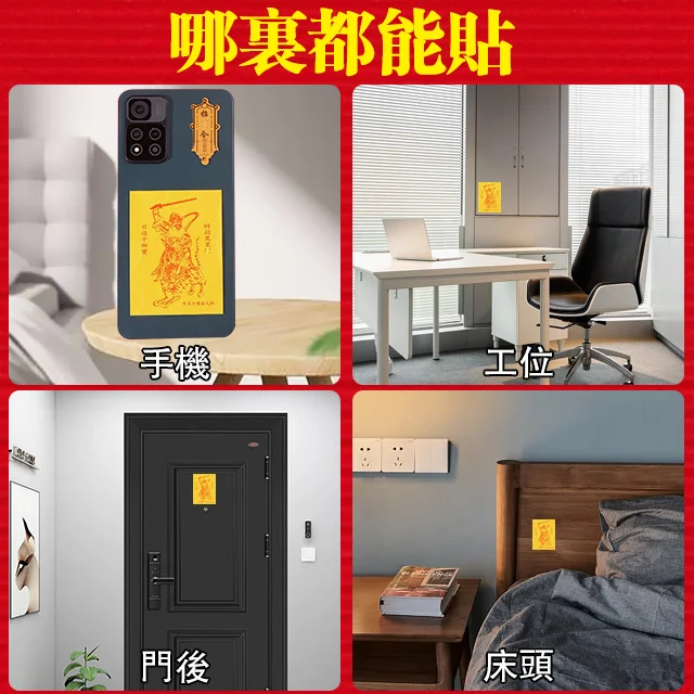 正財神趙公明招財貼