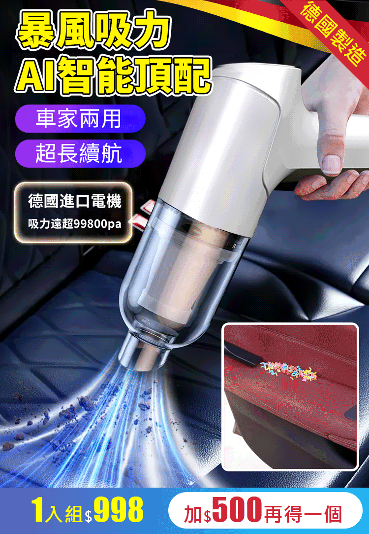 【高性能】無線強力万能吸塵器 火爆熱銷中！台灣本土出貨！24小時在線客服，售後無憂！現在下單享受在線支付立減活動！