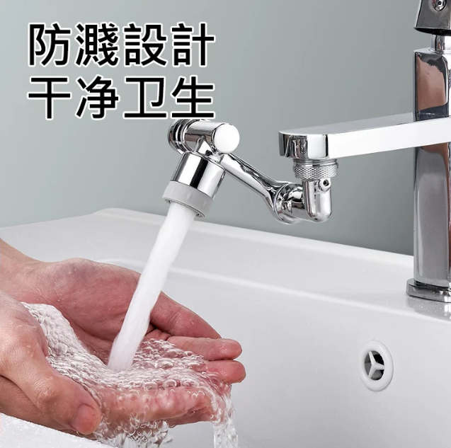 機械臂萬向水龍頭延長器 1080°自由旋轉,隨意伸縮 可直接漱口、沖臉、洗頭、清潔水池!防鏽防腐蝕,方便耐用! 機械臂萬向水龍頭延長器 1080°自由旋轉,隨意伸縮 可直接漱口、沖臉、洗頭、清潔水池!防鏽防腐蝕,方便耐用!