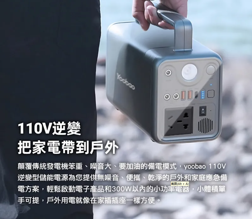 便攜式太陽能發電機 UA1100、戶外移動大容量電源、車載自駕/居家應急、6個輸出、滿足多個設備同時用 便攜式太陽能發電機 UA1100、戶外移動大容量電源、車載自駕/居家應急、6個輸出、滿足多個設備同時用