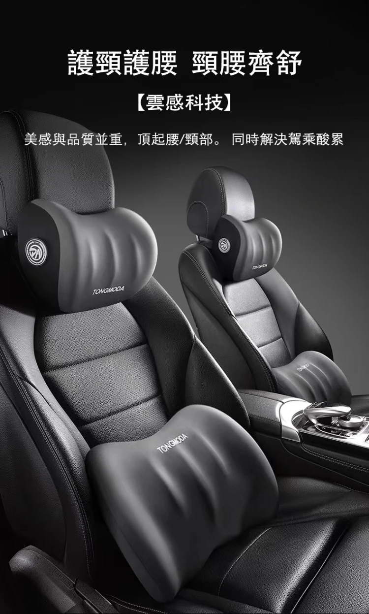 【開車不累S+舒享,護頸舒腰專業套裝】車用靠枕【枕面內凹,糾正坐姿,記憶棉護腰,多角度環抱護頸】 【開車不累S+舒享,護頸舒腰專業套裝】車用靠枕【枕面內凹,糾正坐姿,記憶棉護腰,多角度環抱護頸】