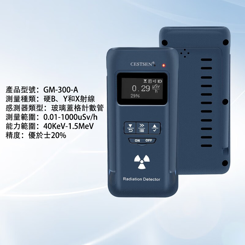 【超級促銷-80%OFF】專業核輻射檢測儀,可檢測日本食品、化妝品、海鮮 【超級促銷-80%OFF】專業核輻射檢測儀,可檢測日本食品、化妝品、海鮮