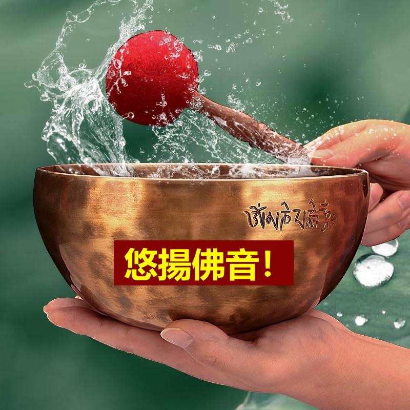 【限時秒殺】下訂即贈送九宮八卦腰牌掛件+短皮棒+缽墊圈,尼泊爾手工佛音缽誦經缽瑜伽靜心缽音療缽佛音碗銅磬 尼泊爾原產地進口,聲音很好聽,現貨不多 【限時秒殺】下訂即贈送九宮八卦腰牌掛件+短皮棒+缽墊圈,尼泊爾手工佛音缽誦經缽瑜伽靜心缽音療缽佛音碗銅磬 尼泊爾原產地進口,聲音很好聽,現貨不多