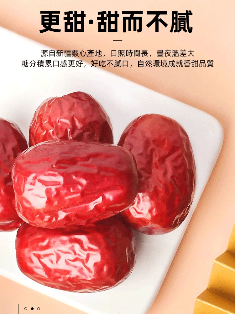 來自邊疆的美味!【雞蛋一樣大的大棗】 來自邊疆的美味!【雞蛋一樣大的大棗】