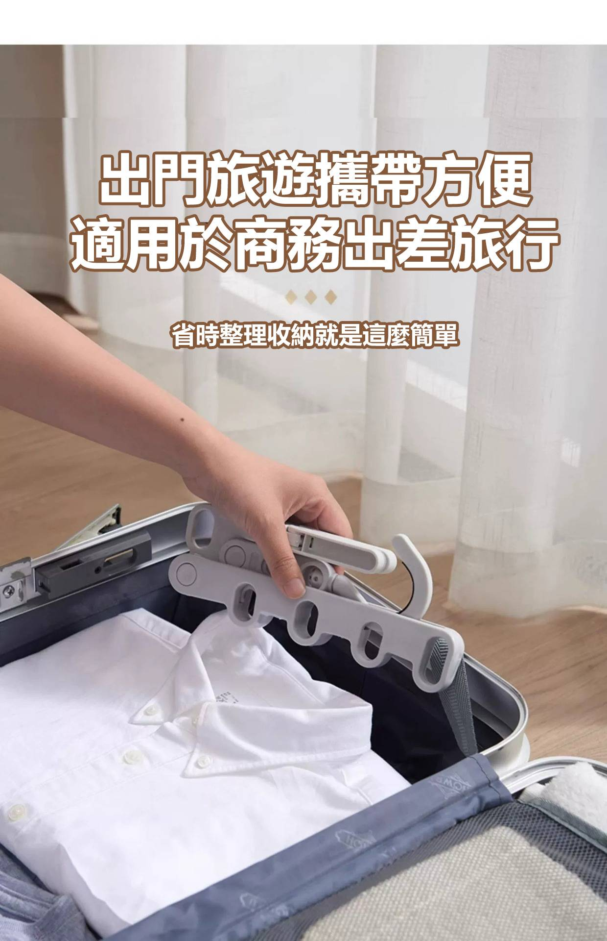 【多功能折疊晾衣架】 便攜旅遊酒店晾曬掛架 出差必備晾衣神器! 【多功能折疊晾衣架】 便攜旅遊酒店晾曬掛架 出差必備晾衣神器!