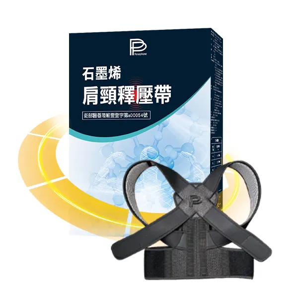 ⚠駝背 已是現代人文明病⚠ 長期駝背不僅容易胸悶 消化不良還會造成肩頸/腰背痠痛 外觀也不好看! ///新世代防駝神器/// 整脊大師推薦 就像替肩背肌肉做自主訓練! 360度3D緩衝減壓設 ➡️幫助脊椎支撐,讓身型挺直 腹部收緊,幫助核心更加有力 石墨烯莫爾超晶格結 ➡️加乘遠紅外線功效 促進肩頸血液循環、放鬆筋絡、紓緩痠痛 就像穿著背心一樣穿脫方便 一穿上立馬擁 ⚠駝背 已是現代人文明病⚠ 長期駝背不僅容易胸悶 消化不良還會造成肩頸/腰背痠痛 外觀也不好看! ///新世代防駝神器/// 整脊大師推薦 就像替肩背肌肉做自主訓練! 360度3D緩衝減壓設 ➡️幫助脊椎支撐,讓身型挺直 腹部收緊,幫助核心更加有力 石墨烯莫爾超晶格結 ➡️加乘遠紅外線功效 促進肩頸血液循環、放鬆筋絡、紓緩痠痛 就像穿著背心一樣穿脫方便 一穿上立馬擁