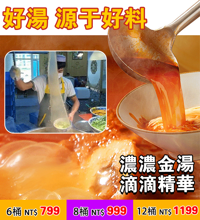 臺灣老師傅蘭州牛肉麵//支持貨到付款,超商取貨,14天免費品嘗! 點擊訂購立享優惠! 臺灣老師傅蘭州牛肉麵//支持貨到付款,超商取貨,14天免費品嘗! 點擊訂購立享優惠!