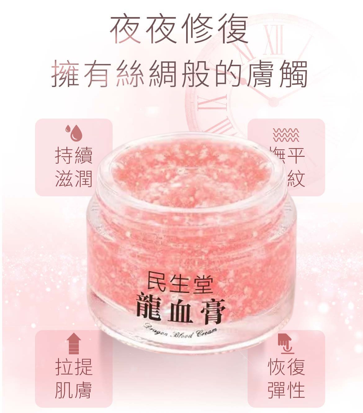 【吳醫師研發】陳美鳳大推凍齡秘訣【視黃醇胎盤素禦齡龍血膏】全效合一,簡單保養讓臉部輪廓看起來顯得更加澎潤,恢復年輕時的飽滿模樣 【吳醫師研發】陳美鳳大推凍齡秘訣【視黃醇胎盤素禦齡龍血膏】全效合一,簡單保養讓臉部輪廓看起來顯得更加澎潤,恢復年輕時的飽滿模樣