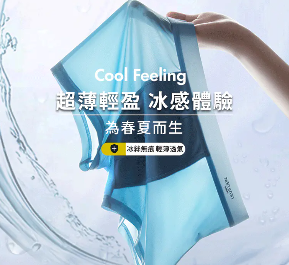 【日韓爆款】夏季冰絲男士內褲,高彈力無縫透氣吸汗平角褲 穿上就不想脫掉!(男內褲L~4XL)顏色尺寸任選 【日韓爆款】夏季冰絲男士內褲,高彈力無縫透氣吸汗平角褲 穿上就不想脫掉!(男內褲L~4XL)顏色尺寸任選