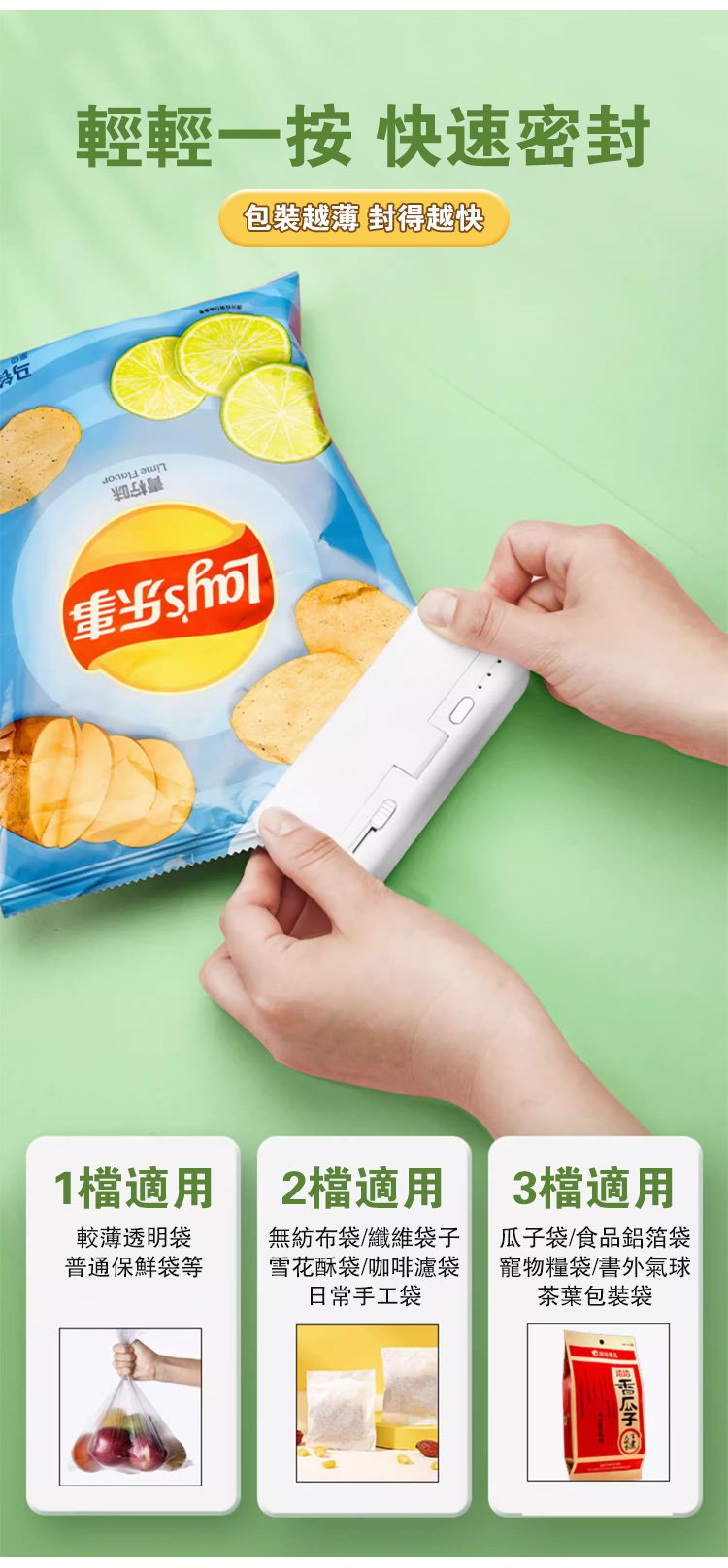 多功能按壓式家用封口機้ 限時促銷