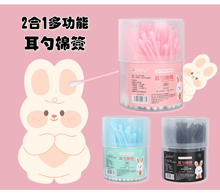 挖耳勺雙頭棉簽 挖耳勺雙頭棉簽