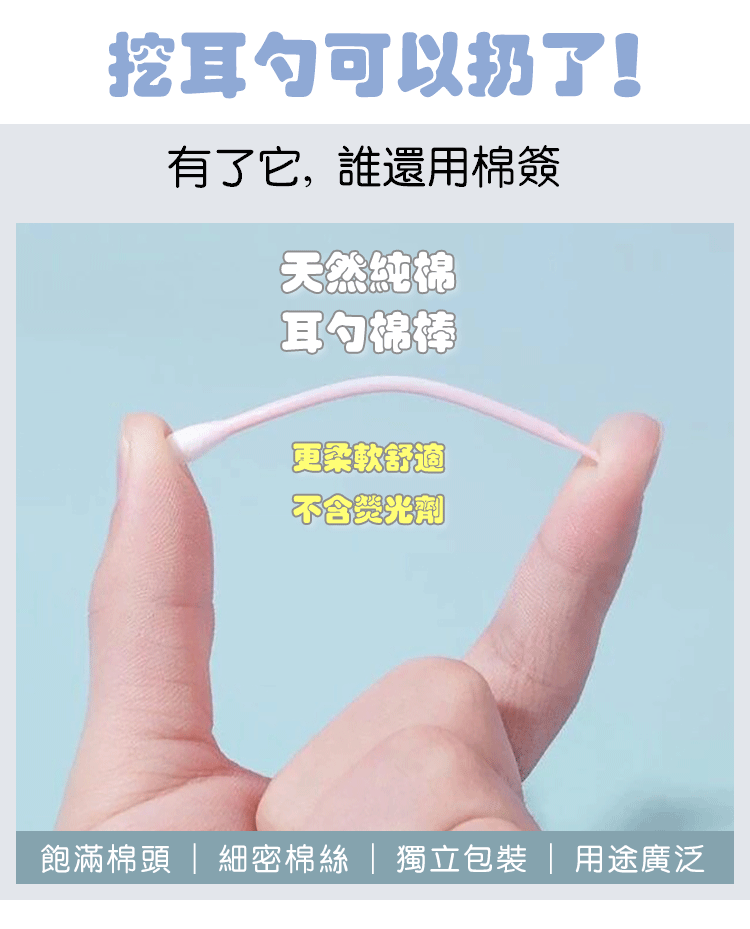 挖耳勺雙頭棉簽 挖耳勺雙頭棉簽