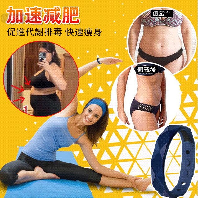 【日本進口】遠紅外線負離子瘦身手環 【日本進口】遠紅外線負離子瘦身手環