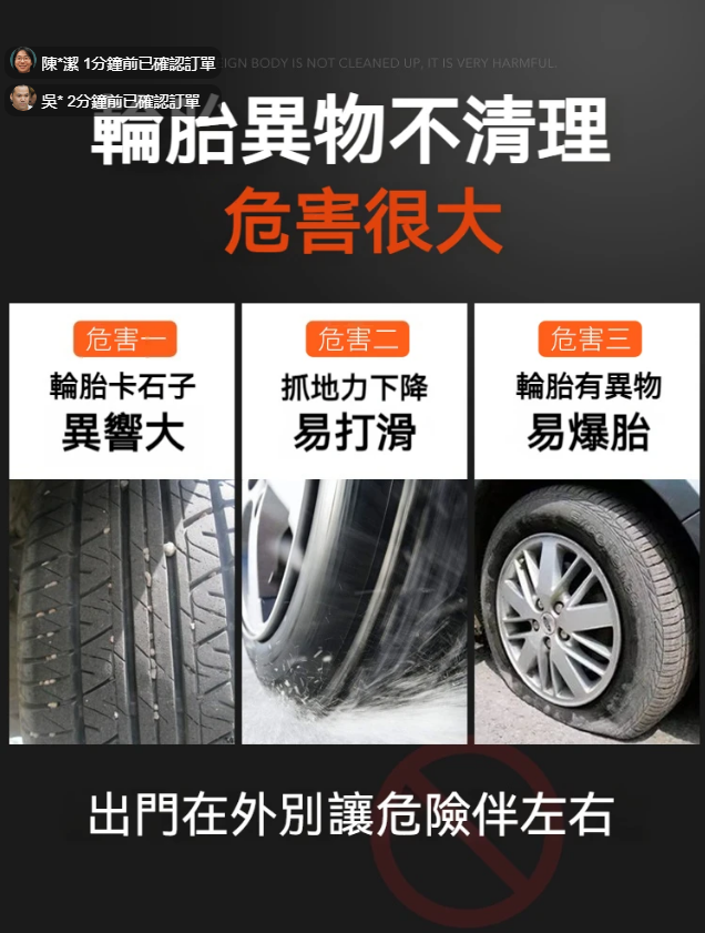 【全新上市】汽車輪胎去石子多功能車用清石鉤神器 清除石子 不傷車胎
