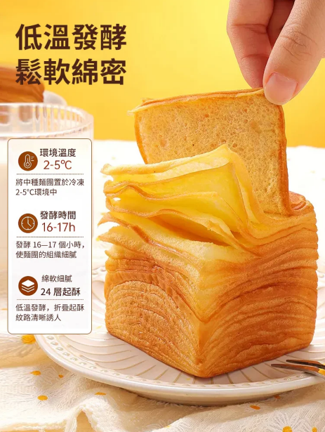 北海道生牛乳千層吐司 北海道生牛乳千層吐司