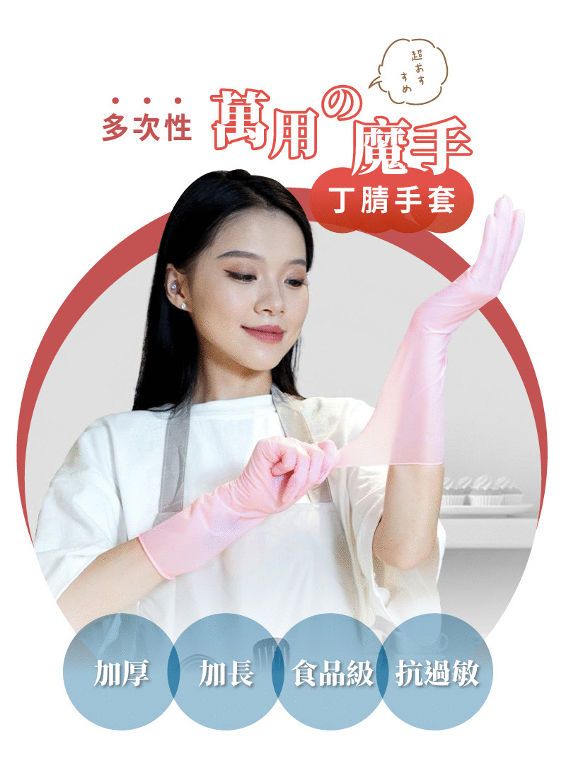 熱賣爆款【萬用の魔手】多次性丁腈手套 保護手手跟過敏、脫皮、乾燥說再見 熱賣爆款【萬用の魔手】多次性丁腈手套 保護手手跟過敏、脫皮、乾燥說再見