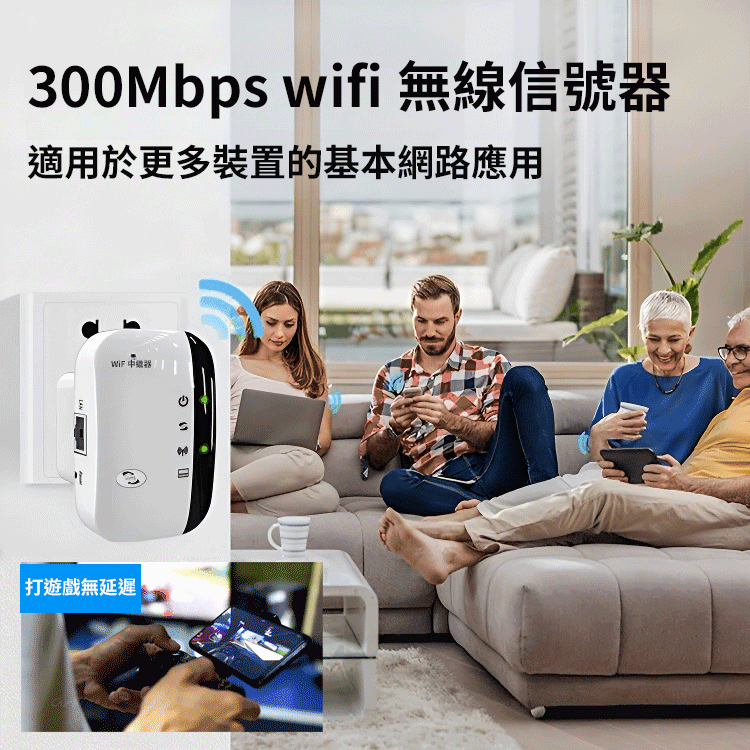 ✨有了這個wifi訊號放大器，不用在擔心網速，沒訊號的問題了，每家一定都能用到