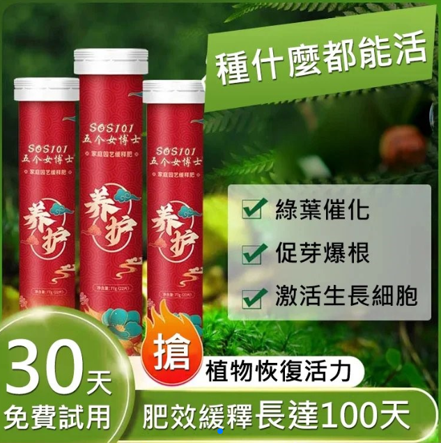 懶人養花神器花開爆滿盆植物通用緩釋肥;火爆熱銷中!台灣本土出貨!24小時在線客服,售後無憂! 懶人養花神器花開爆滿盆植物通用緩釋肥;火爆熱銷中!台灣本土出貨!24小時在線客服,售後無憂!