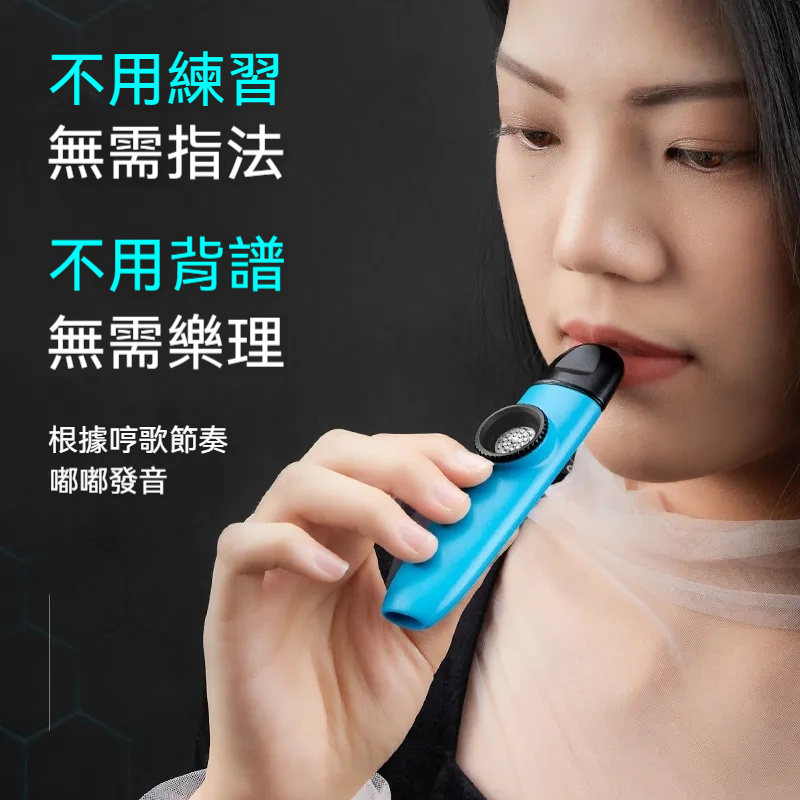 卡祖笛專業演奏,根據人的聲線決定樂器的聲音,不用學就會,最新升級,新手一吹就會,音色更立體 卡祖笛專業演奏,根據人的聲線決定樂器的聲音,不用學就會,最新升級,新手一吹就會,音色更立體