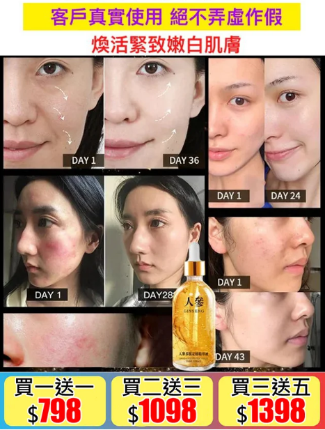 爆款人參多肽定格精華液 火爆熱銷中!台灣本土出貨!24小時在線客服,售後無憂!現在下單享受信用卡支付立減活動 爆款人參多肽定格精華液 火爆熱銷中!台灣本土出貨!24小時在線客服,售後無憂!現在下單享受信用卡支付立減活動