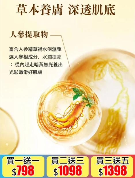 爆款人參多肽定格精華液 火爆熱銷中!台灣本土出貨!24小時在線客服,售後無憂!現在下單享受信用卡支付立減活動 爆款人參多肽定格精華液 火爆熱銷中!台灣本土出貨!24小時在線客服,售後無憂!現在下單享受信用卡支付立減活動