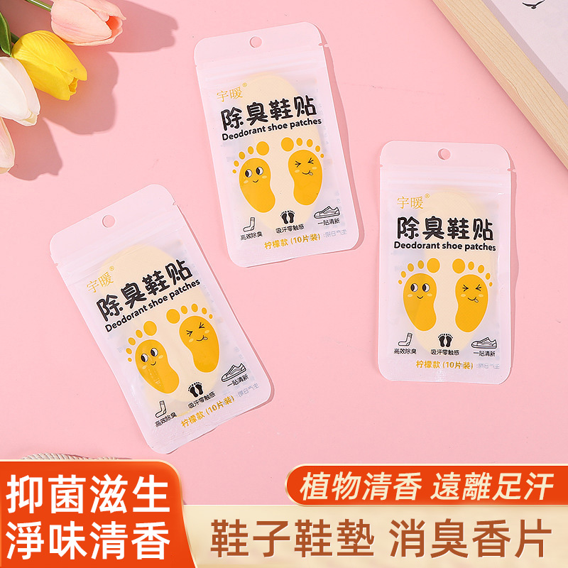 除臭鞋貼，去除異味神器，增香抑菌消臭吸汗貼
