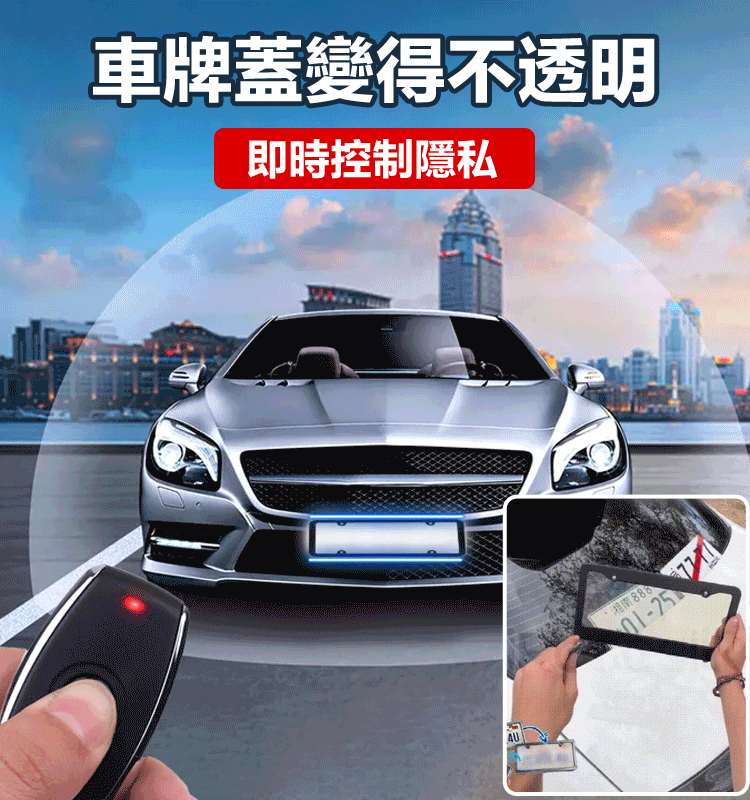 國外top1：改裝車牌照保護殼//車牌罩完全隱形，避免不必要的麻煩和費用