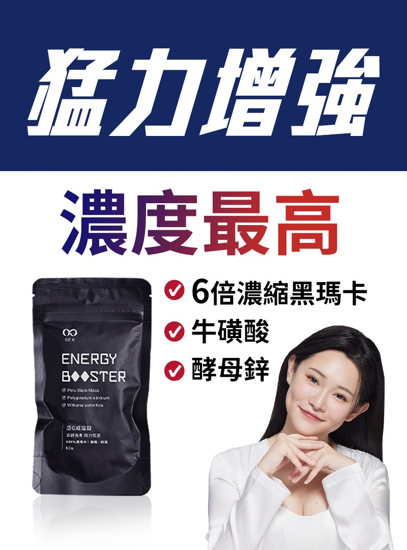 益G威猛錠（超濃縮6倍黑馬卡）葡萄糖口味 1G老濕親研正版【GSEX】