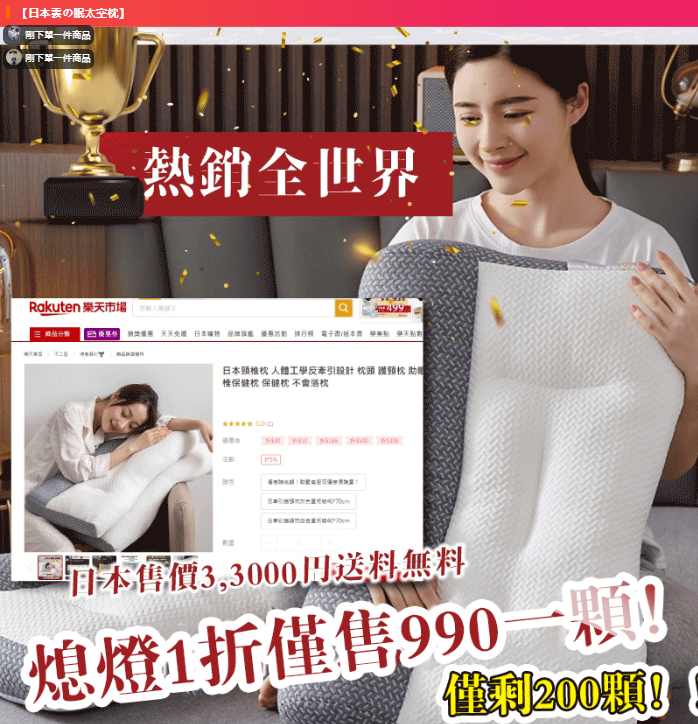 【日本雲の眠太空枕】 【日本雲の眠太空枕】