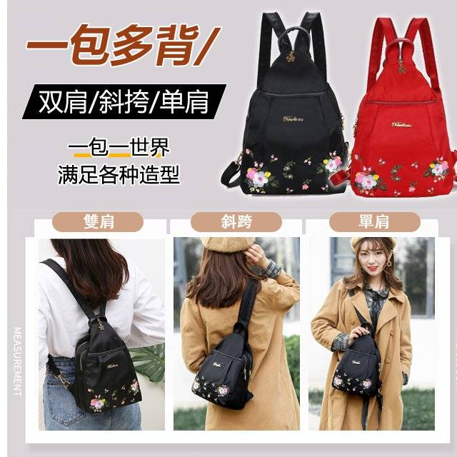 大容量便攜旅行雙肩包，多功能女士背包，多個口袋和隔層，方便你分類收納，快速取用！