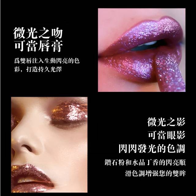 珠光不沾杯滋潤顯色鑽石口紅