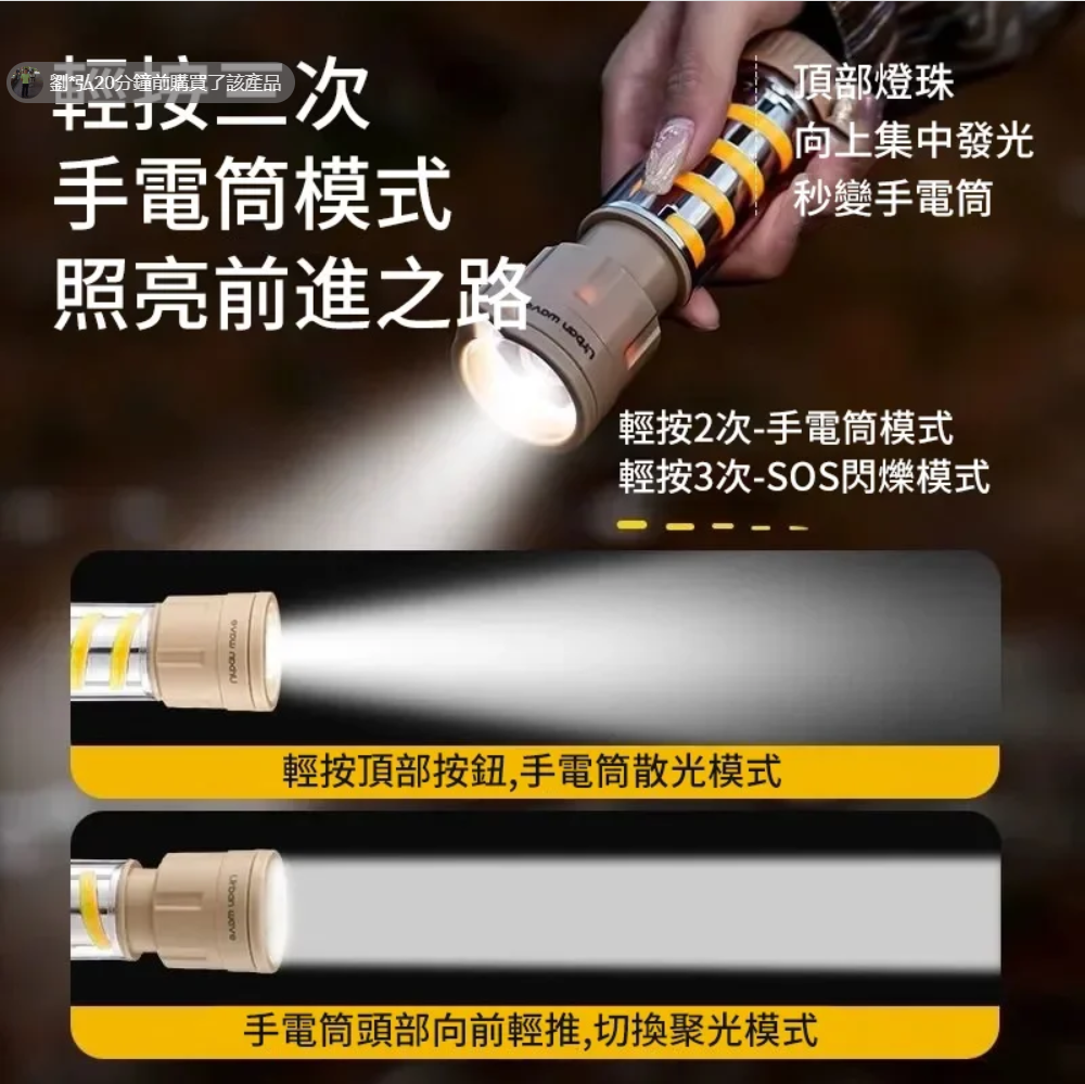 新品上市】,72小時超長續航 ,IPX4級防水，晴雨共用，不挑環境 ,照明、氛圍、警示、手電筒四合一露营灯，緊急情況還可以儅行動電源使用 ,戶外露營的必備單品