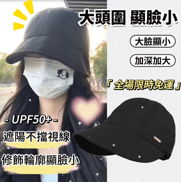 【防風防曬實力好物】鴨舌漁夫帽 新穎的寬帽簷設計 修飾多種臉型 采用透氣不悶面料 同時具有吸濕排汗的功效 UPF50+實力防曬 日常出現再也怕風吹日曬啦~~~