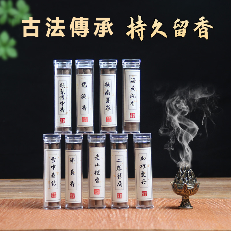 【今日活動!送香爐】小祥雲粉盤香室內持久香薰檀香沉香 多種味道 【今日活動!送香爐】小祥雲粉盤香室內持久香薰檀香沉香 多種味道