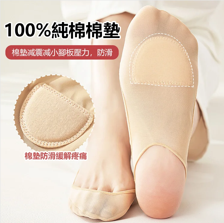 【半掌隱形襪】夏季薄款 防痛吸汗隱形 高跟鞋襪純棉墊淺口防滑不掉跟單鞋薄款吊帶襪套 【半掌隱形襪】夏季薄款 防痛吸汗隱形 高跟鞋襪純棉墊淺口防滑不掉跟單鞋薄款吊帶襪套