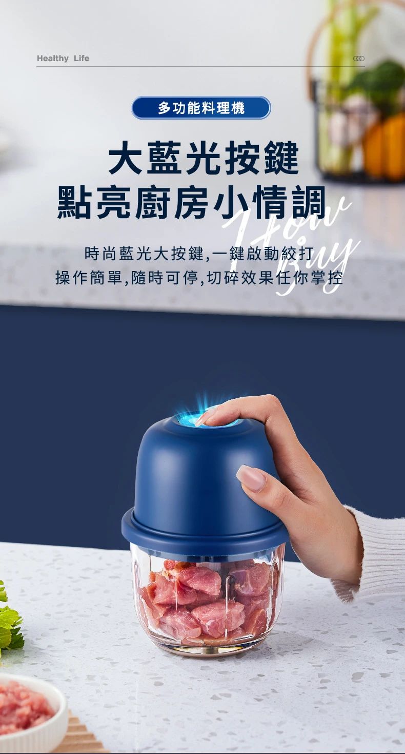 【備料小旋風】 絞打又快又細腻 健康玻璃杯 | Type-c快充 | 6葉精鋼刀 三層六葉旋風刀 多面切割不掛壁料理機