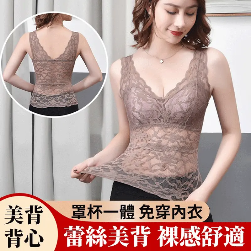 【爆品熱銷】蕾絲美背文胸背心，無痕無鋼圈自帶固定式罩杯，聚攏上托緊緻塑形，女神們都偷偷穿~