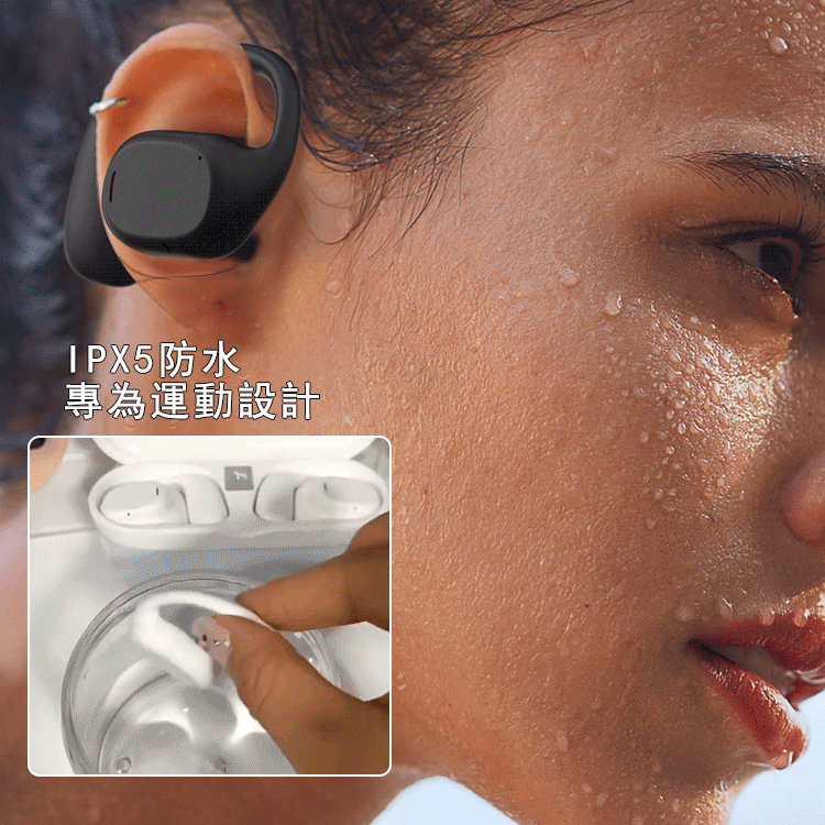 【超人氣爆款】人人都想要， 全開放不入耳， 隱形掛耳式耳機，舒適不疼痛！ 一周只充一次電！ 限時折扣價，數量有限， 售完即止！！！！