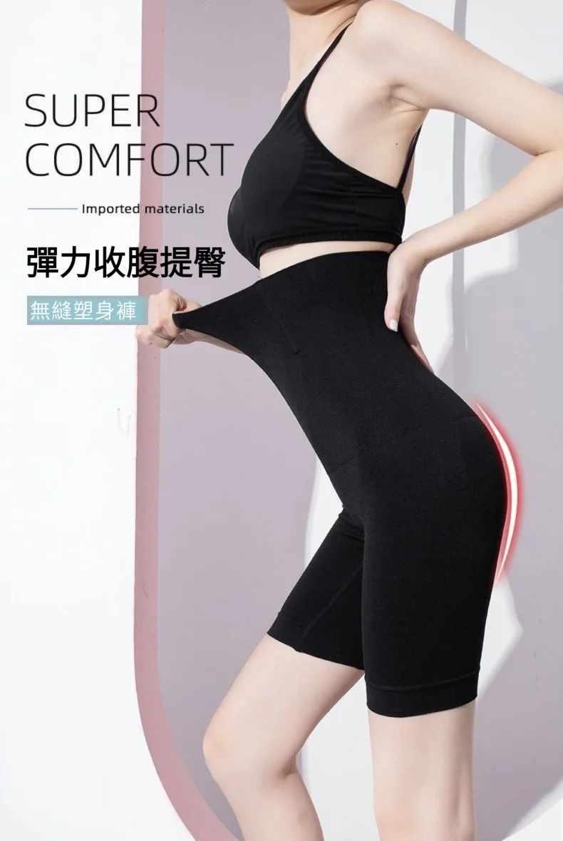 【三花棉業】2025新品首發高腰收腹提臀褲,塑形束腰塑身產後收小肚子,強力收腰胯,高彈舒適,輕盈貼身,透氣不悶,抑菌散濕,最大可穿140kg。 【三花棉業】2025新品首發高腰收腹提臀褲,塑形束腰塑身產後收小肚子,強力收腰胯,高彈舒適,輕盈貼身,透氣不悶,抑菌散濕,最大可穿140kg。