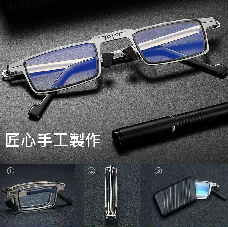 防藍光便攜老花鏡 火爆熱銷中！官方正品，免費試用，24小時在線客服，不好用直接退！售後無憂！