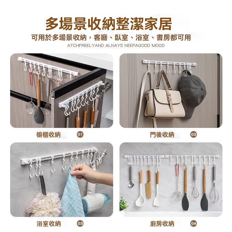 【日本霜山】滑動掛鉤收納神器 【日本霜山】滑動掛鉤收納神器